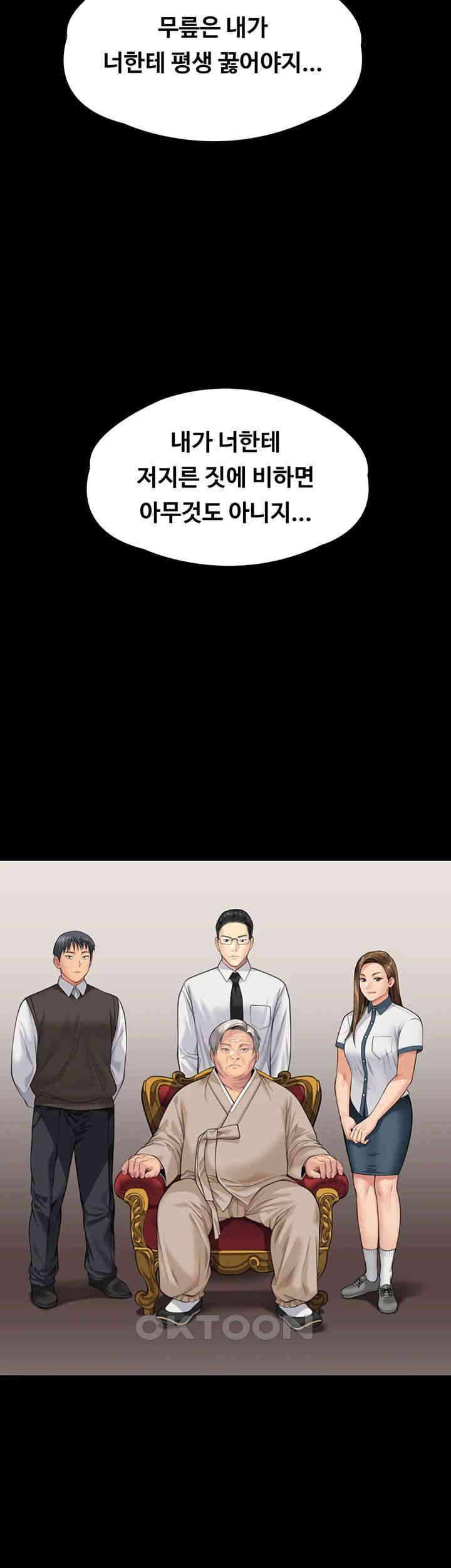 Queen Bee Raw - Chapter 336 [photo 40] - MangaPorn