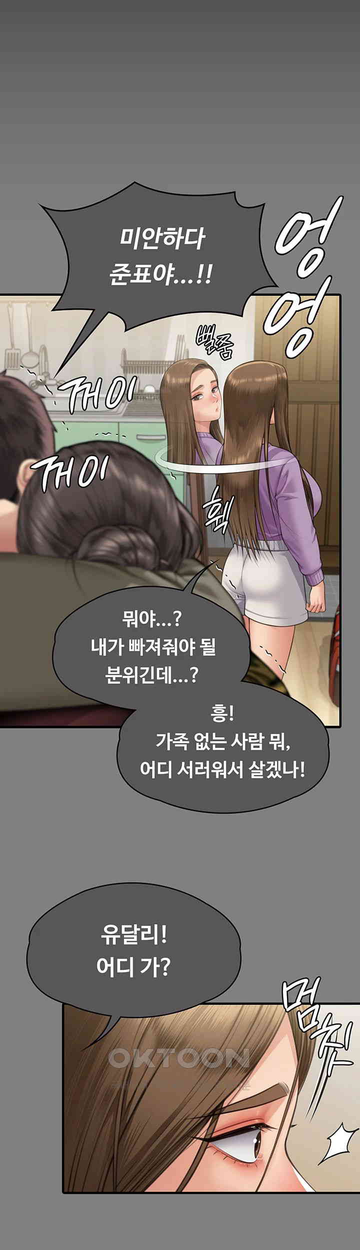 Queen Bee Raw - Chapter 336 [photo 46] - MangaPorn