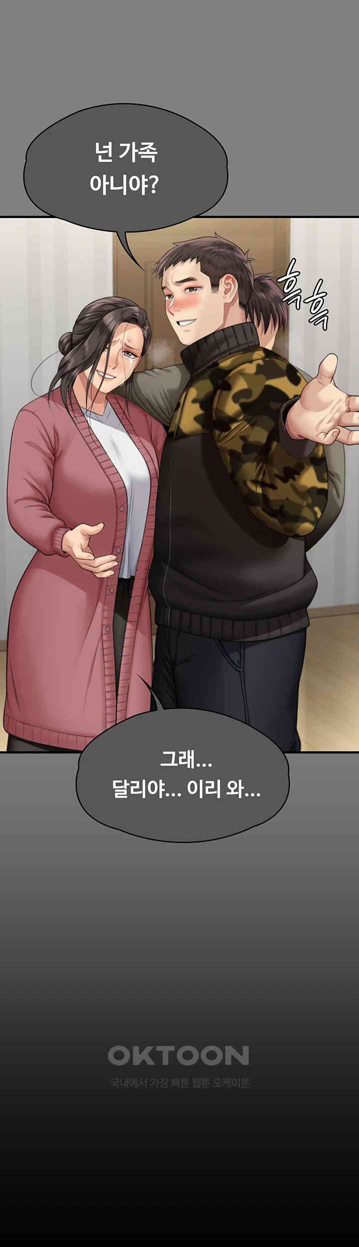 Queen Bee Raw - Chapter 336 [photo 47] - MangaPorn