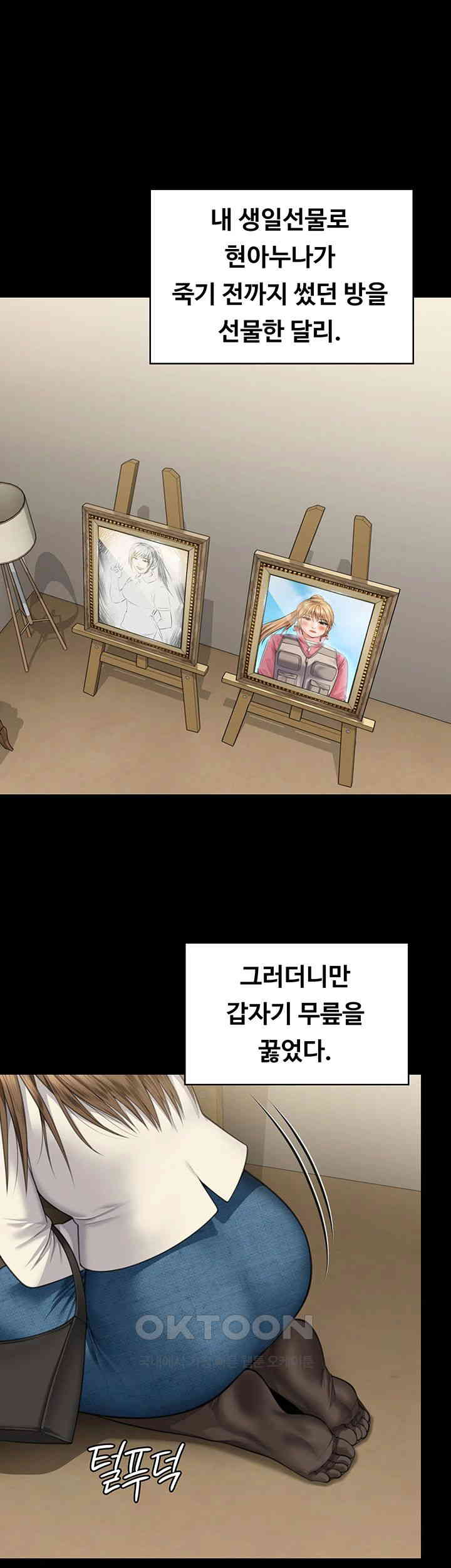 Queen Bee Raw - Chapter 336 [photo 5] - MangaPorn