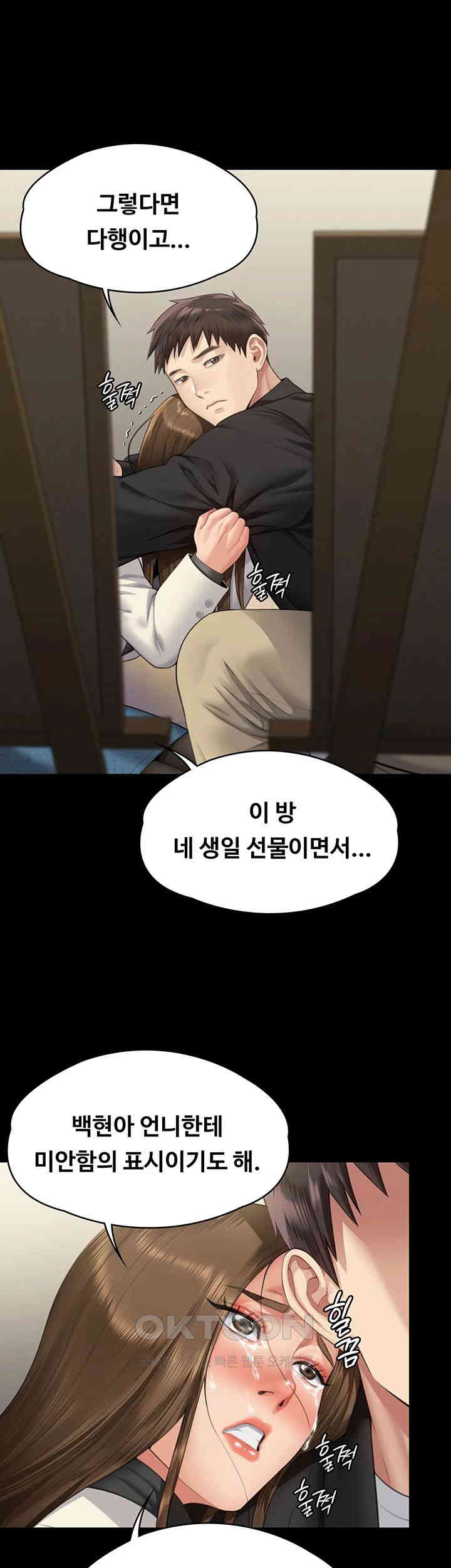 Queen Bee Raw - Chapter 336 [photo 50] - MangaPorn