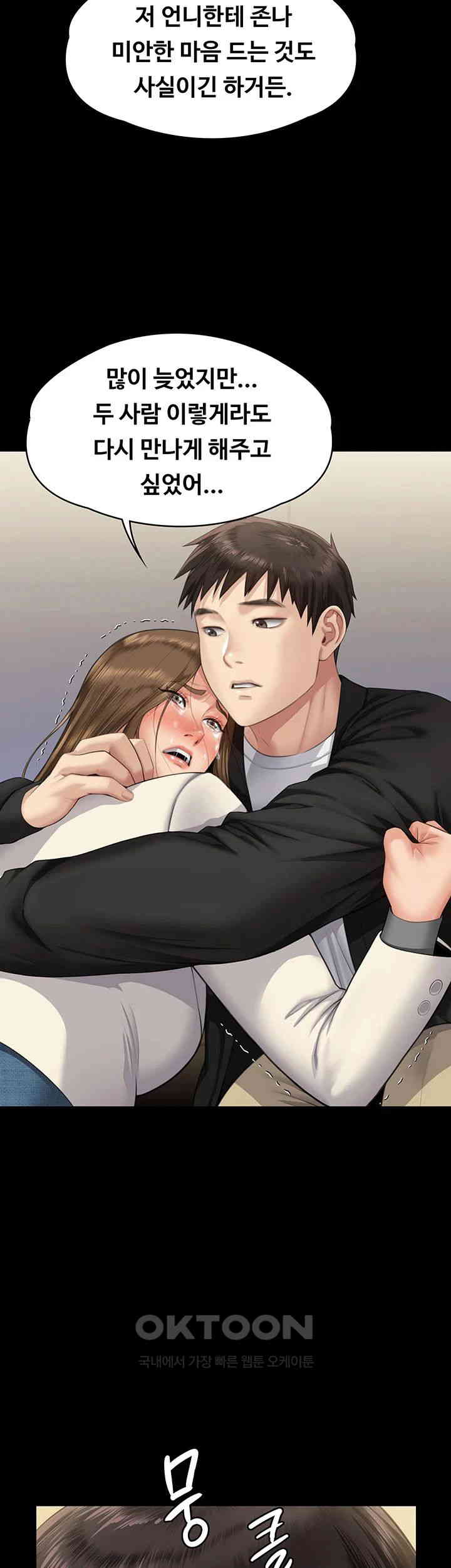 Queen Bee Raw - Chapter 336 [photo 51] - MangaPorn