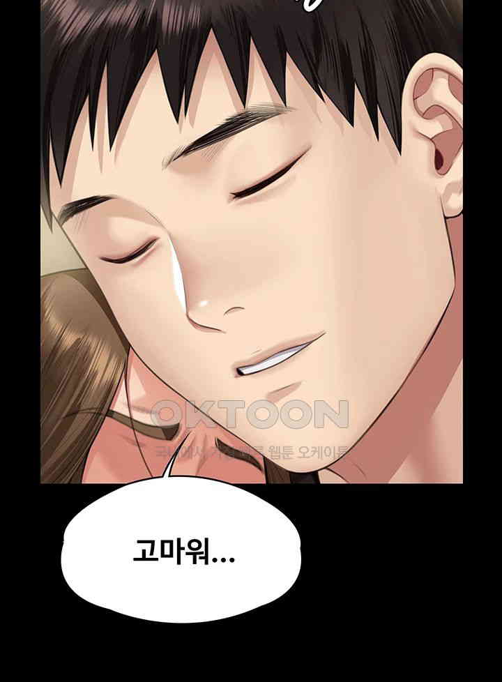 Queen Bee Raw - Chapter 336 [photo 52] - MangaPorn