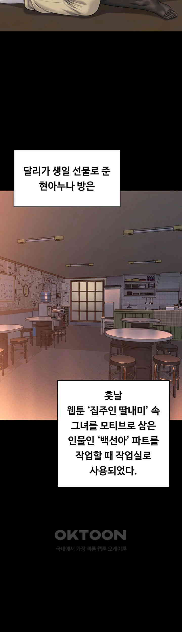 Queen Bee Raw - Chapter 336 [photo 55] - MangaPorn