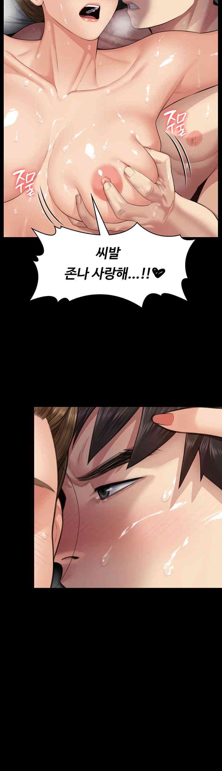 Queen Bee Raw - Chapter 337 [photo 17] - MangaPorn