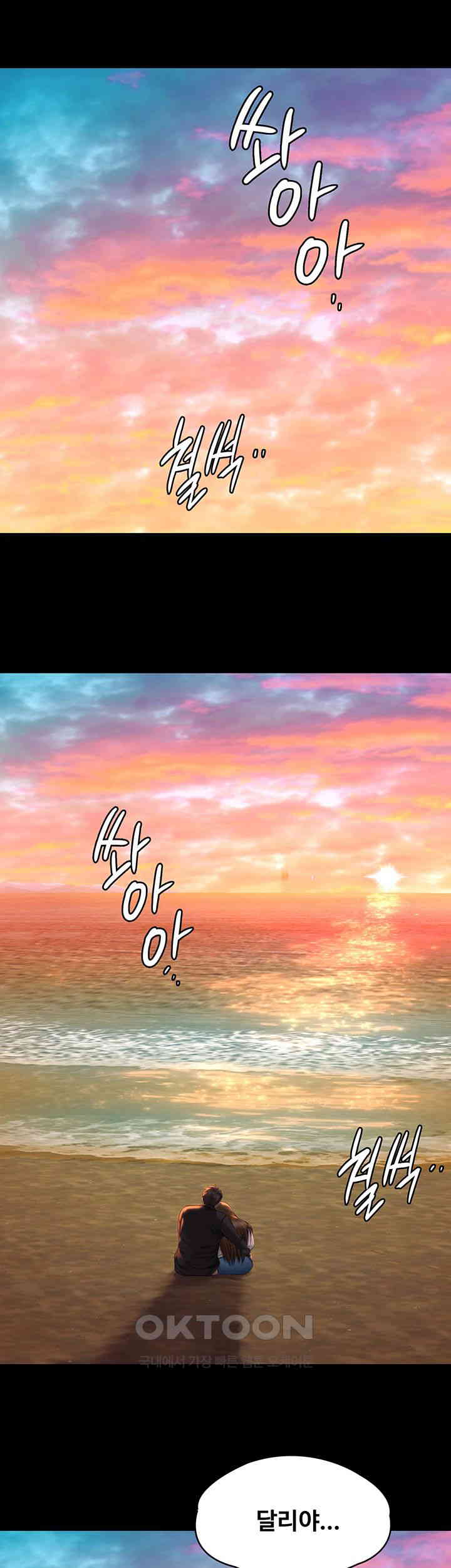 Queen Bee Raw - Chapter 337 [photo 36] - MangaPorn