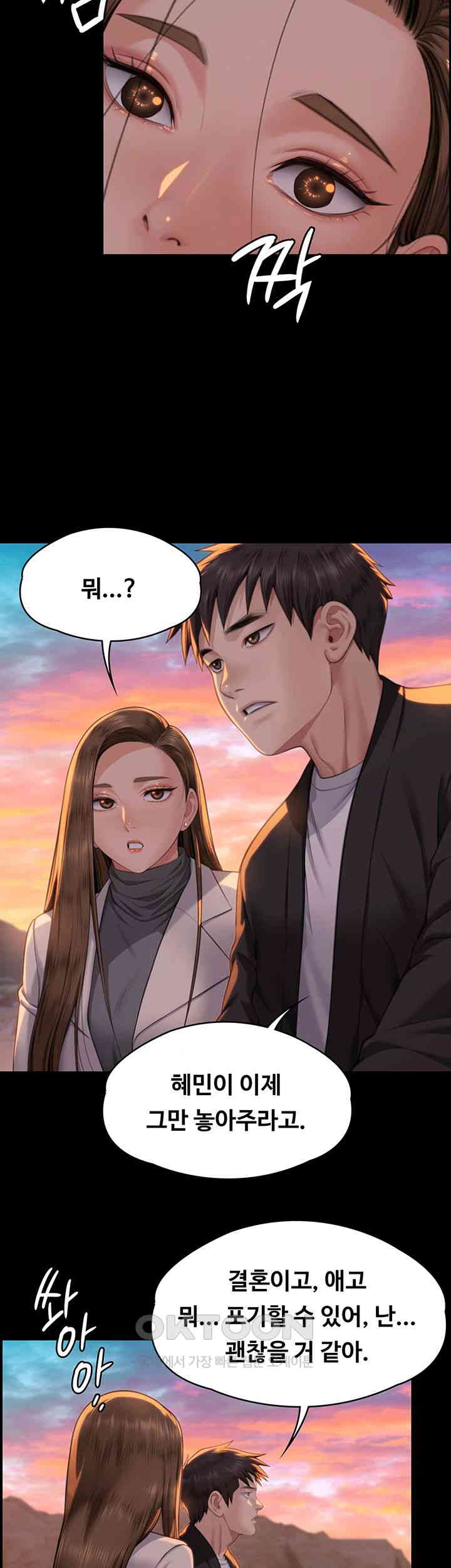 Queen Bee Raw - Chapter 337 [photo 38] - MangaPorn