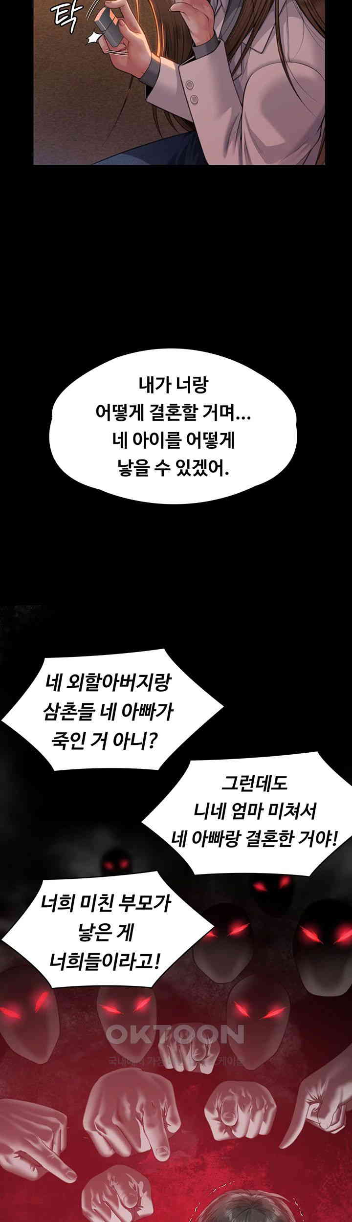 Queen Bee Raw - Chapter 338 [photo 11] - MangaPorn