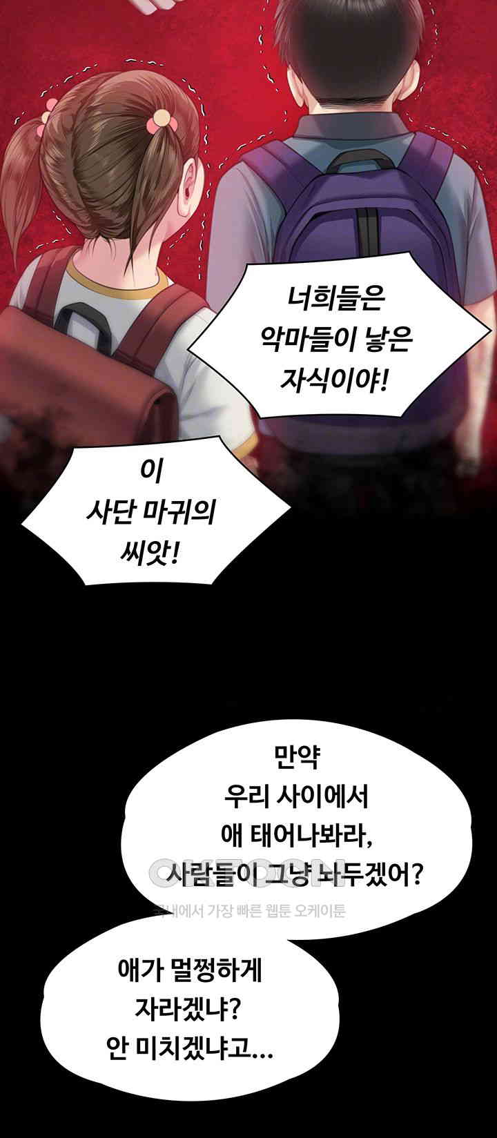 Queen Bee Raw - Chapter 338 [photo 12] - MangaPorn