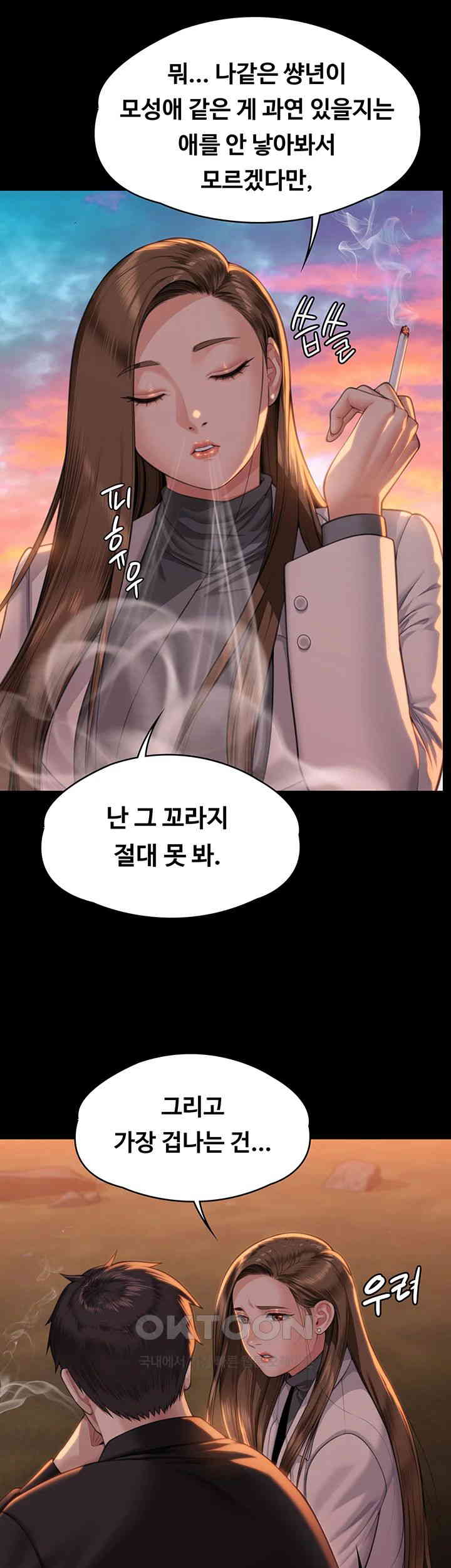 Queen Bee Raw - Chapter 338 [photo 13] - MangaPorn