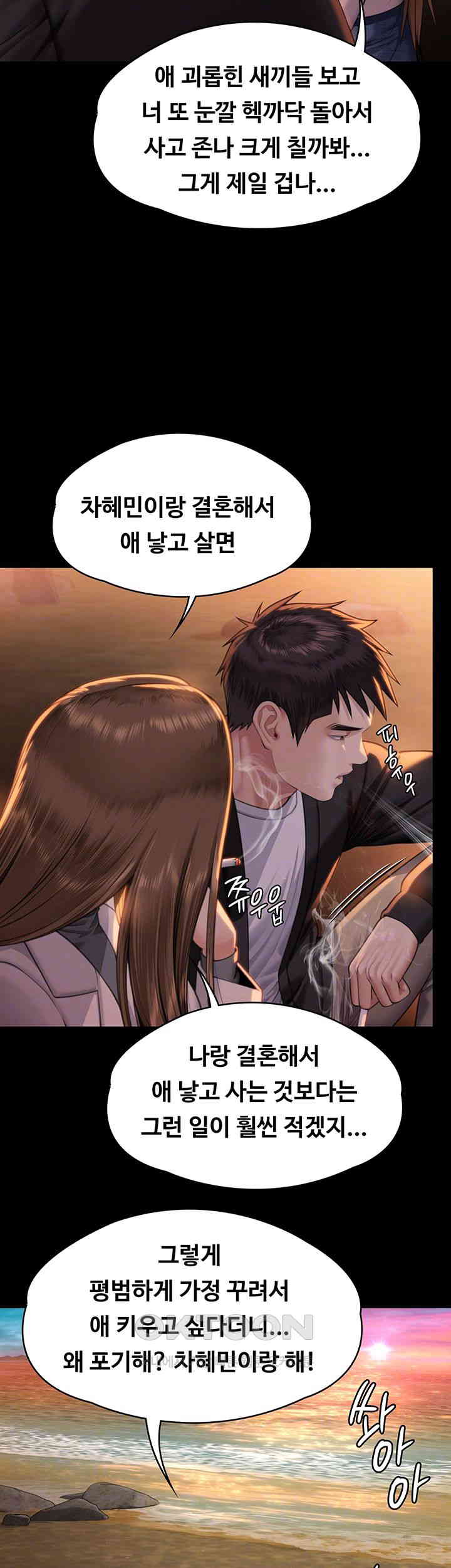 Queen Bee Raw - Chapter 338 [photo 14] - MangaPorn