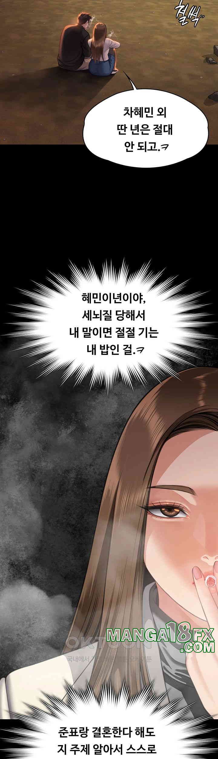 Queen Bee Raw - Chapter 338 [photo 15] - MangaPorn