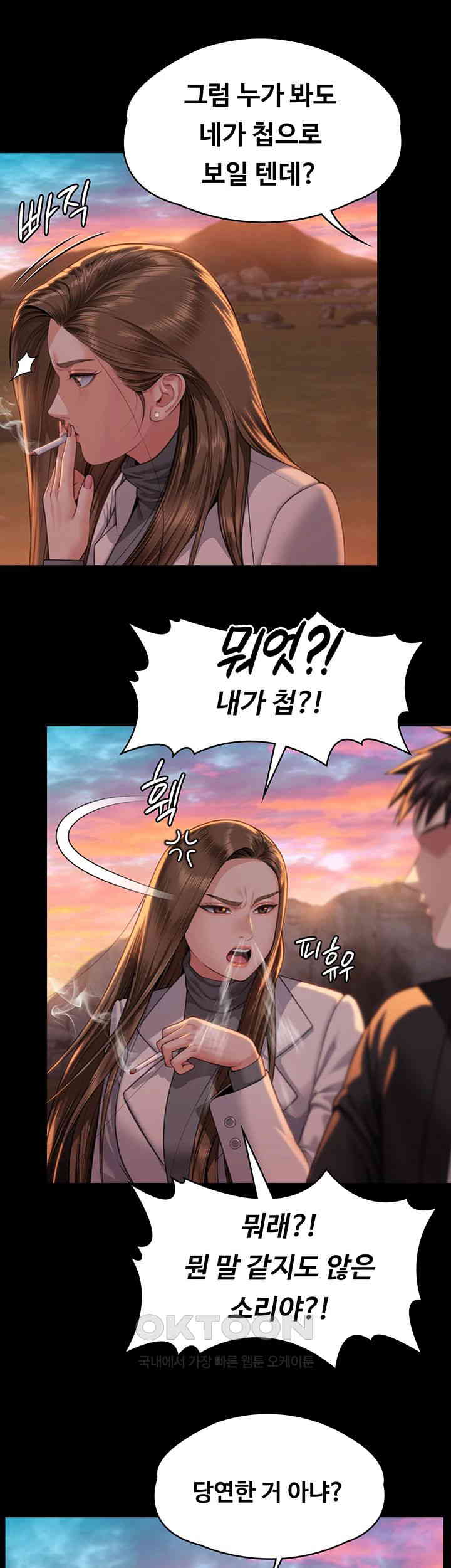 Queen Bee Raw - Chapter 338 [photo 17] - MangaPorn