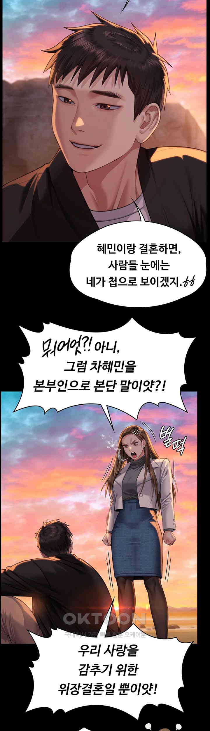 Queen Bee Raw - Chapter 338 [photo 18] - MangaPorn