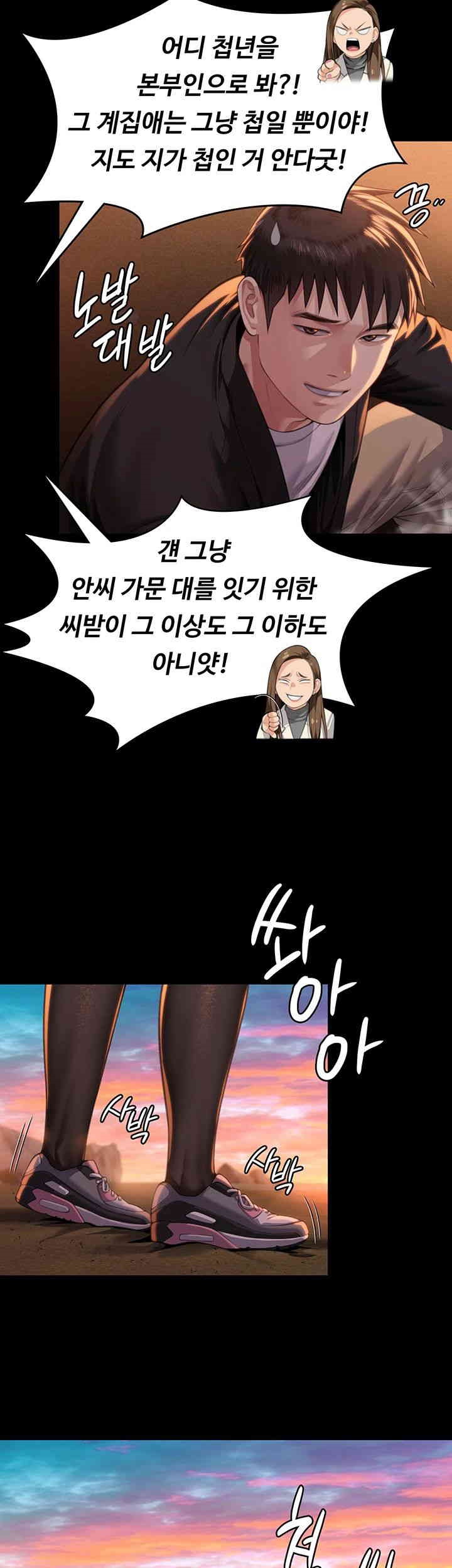 Queen Bee Raw - Chapter 338 [photo 19] - MangaPorn