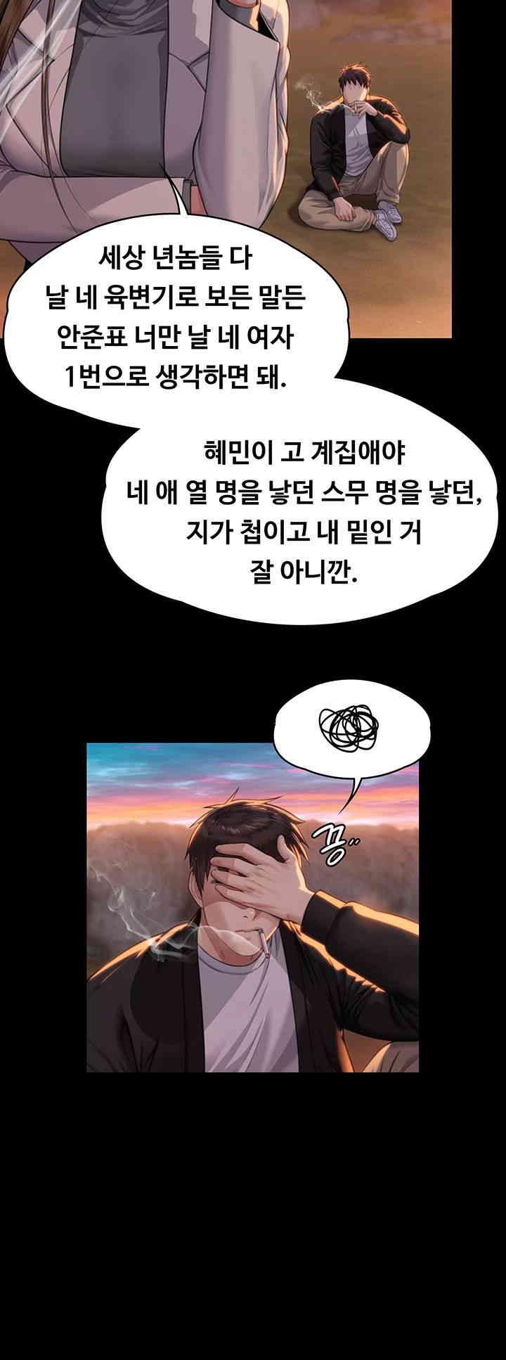 Queen Bee Raw - Chapter 338 [photo 21] - MangaPorn