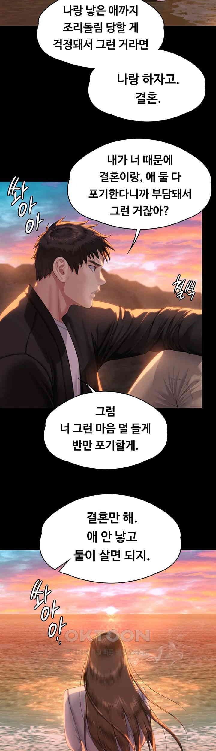 Queen Bee Raw - Chapter 338 [photo 23] - MangaPorn