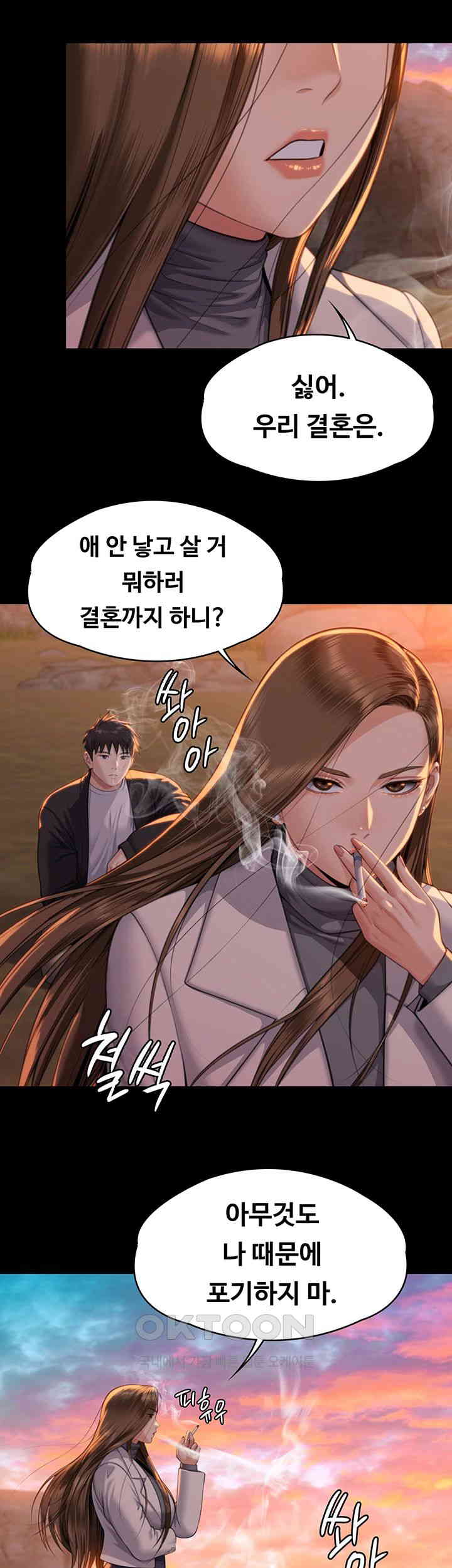 Queen Bee Raw - Chapter 338 [photo 25] - MangaPorn