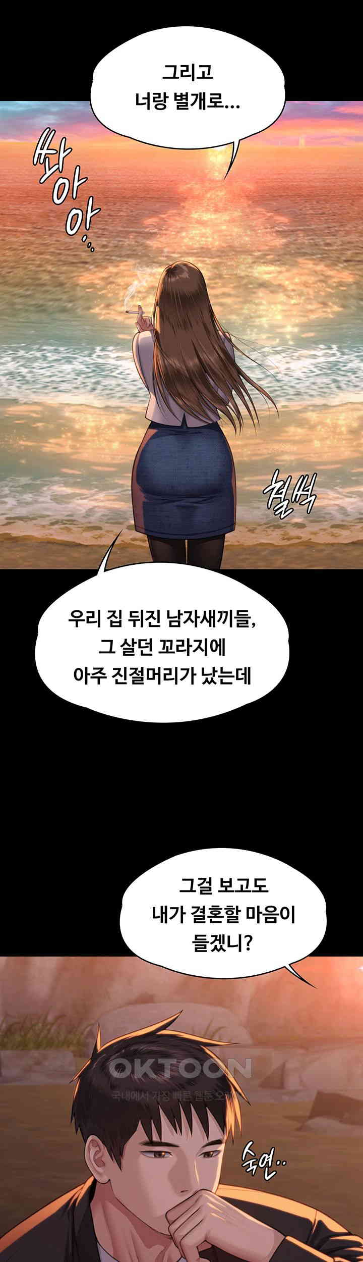 Queen Bee Raw - Chapter 338 [photo 27] - MangaPorn