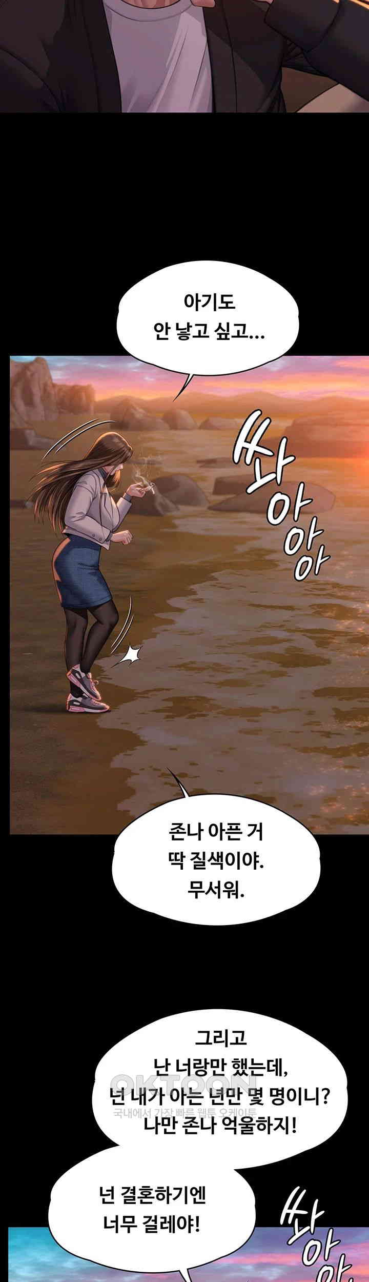 Queen Bee Raw - Chapter 338 [photo 28] - MangaPorn