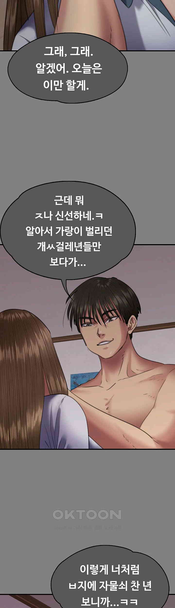 Queen Bee Raw - Chapter 338 [photo 31] - MangaPorn