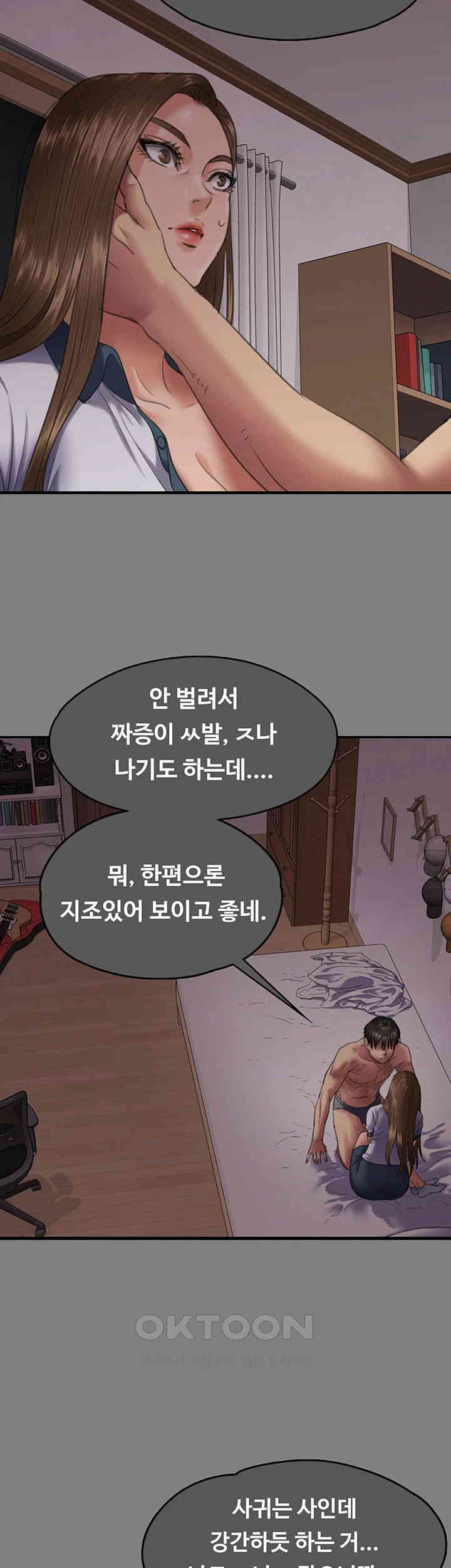 Queen Bee Raw - Chapter 338 [photo 32] - MangaPorn