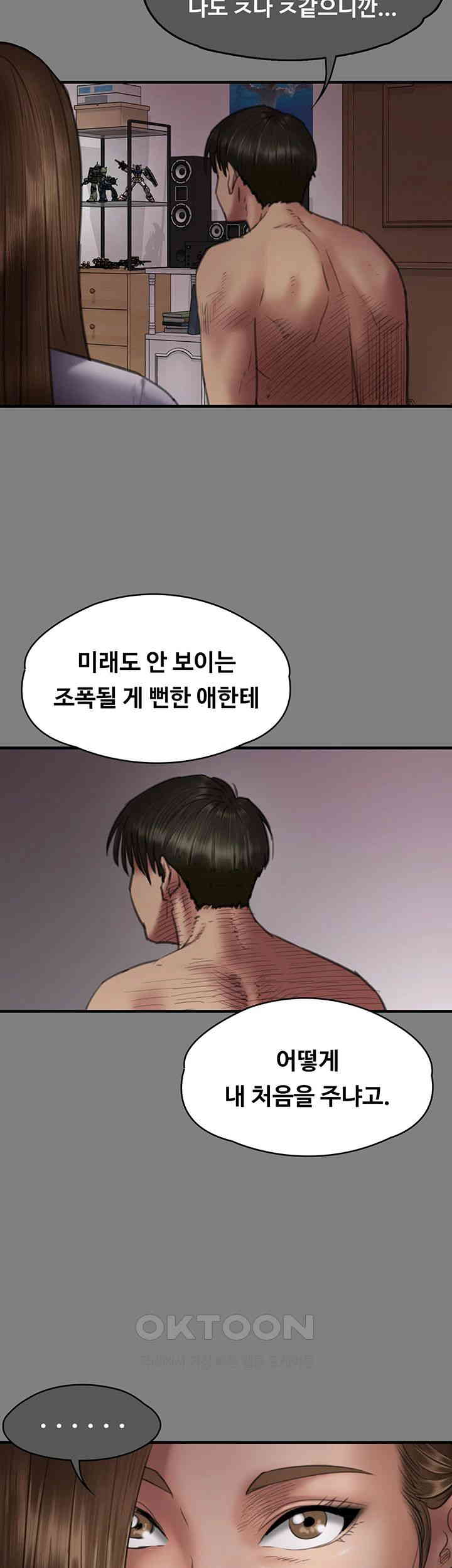 Queen Bee Raw - Chapter 338 [photo 33] - MangaPorn