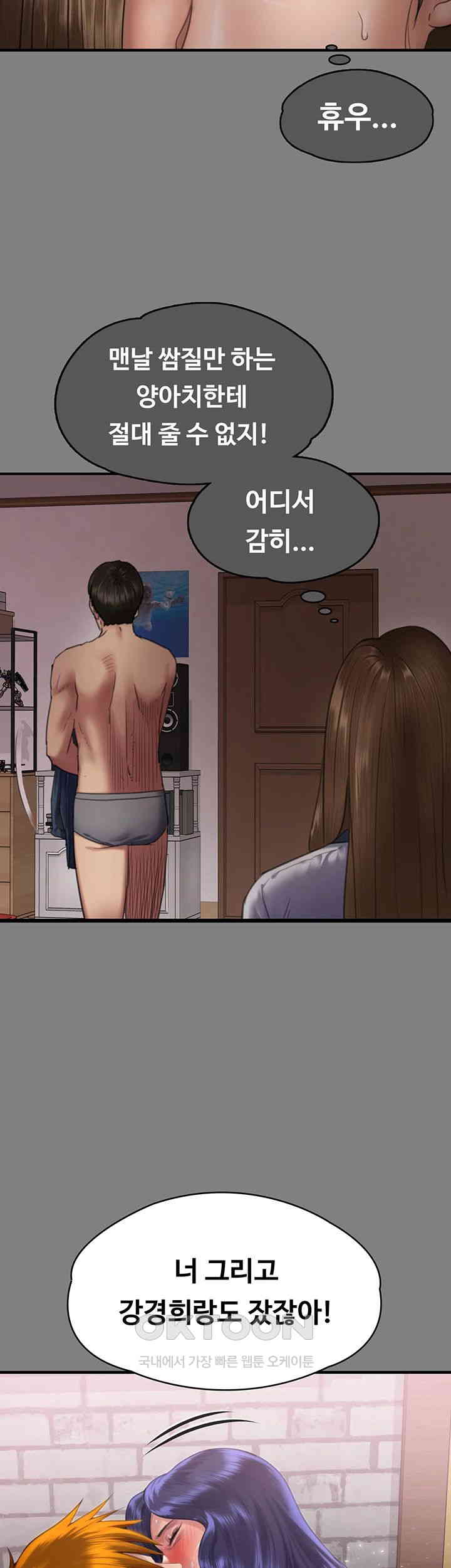 Queen Bee Raw - Chapter 338 [photo 34] - MangaPorn