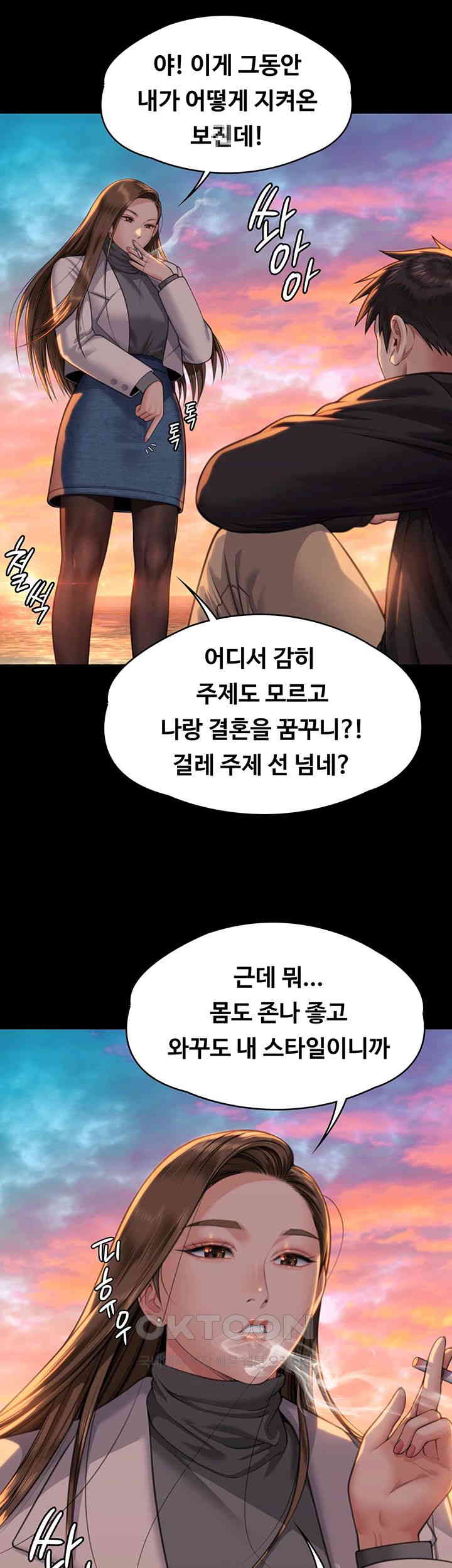 Queen Bee Raw - Chapter 338 [photo 37] - MangaPorn