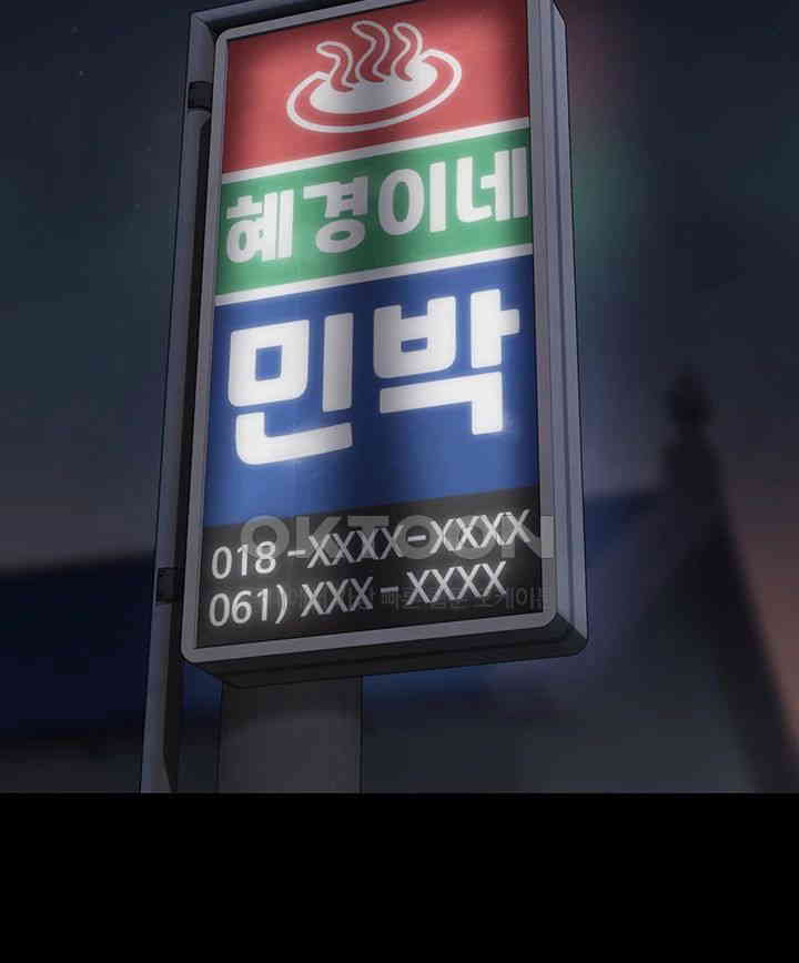 Queen Bee Raw - Chapter 338 [photo 42] - MangaPorn