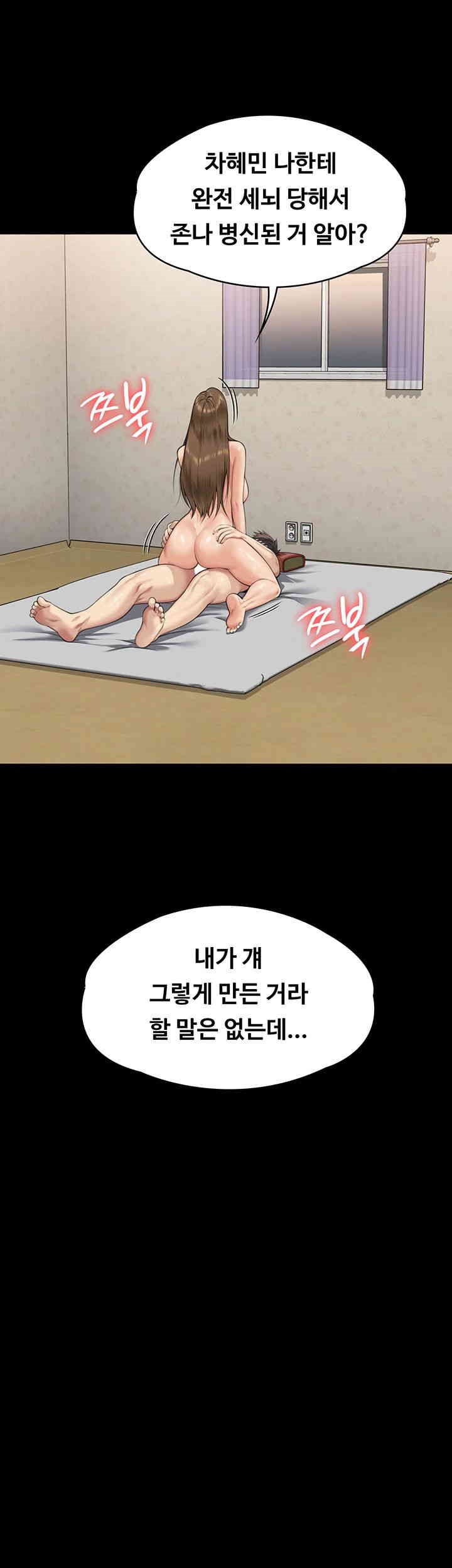 Queen Bee Raw - Chapter 338 [photo 47] - MangaPorn