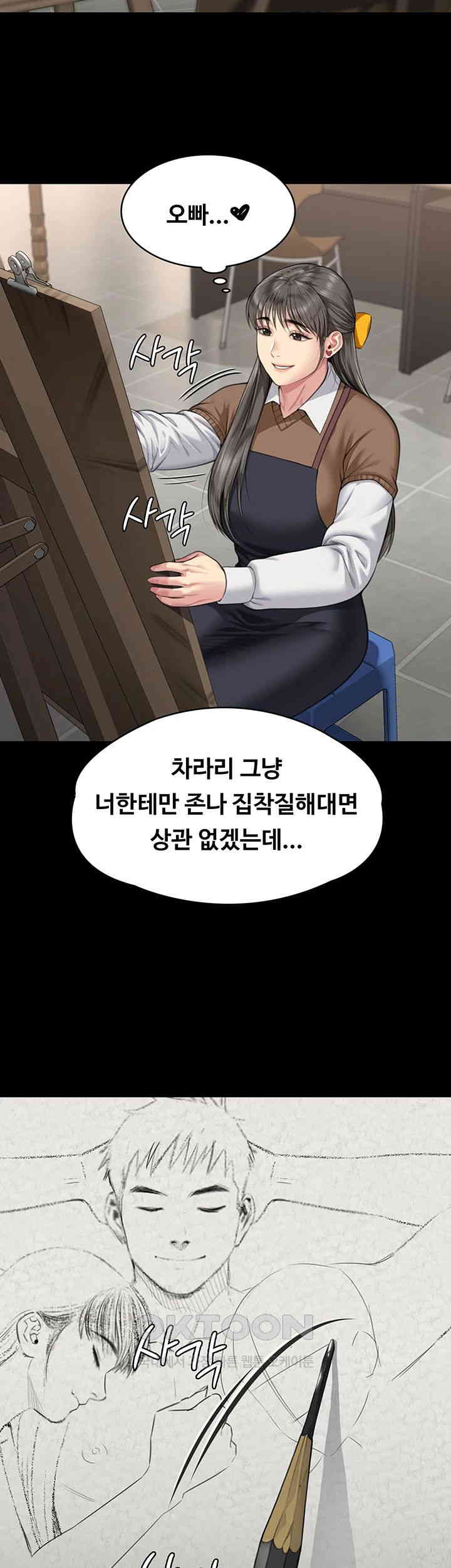 Queen Bee Raw - Chapter 338 [photo 49] - MangaPorn