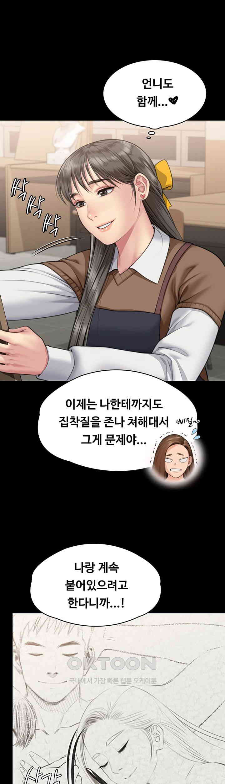 Queen Bee Raw - Chapter 338 [photo 51] - MangaPorn