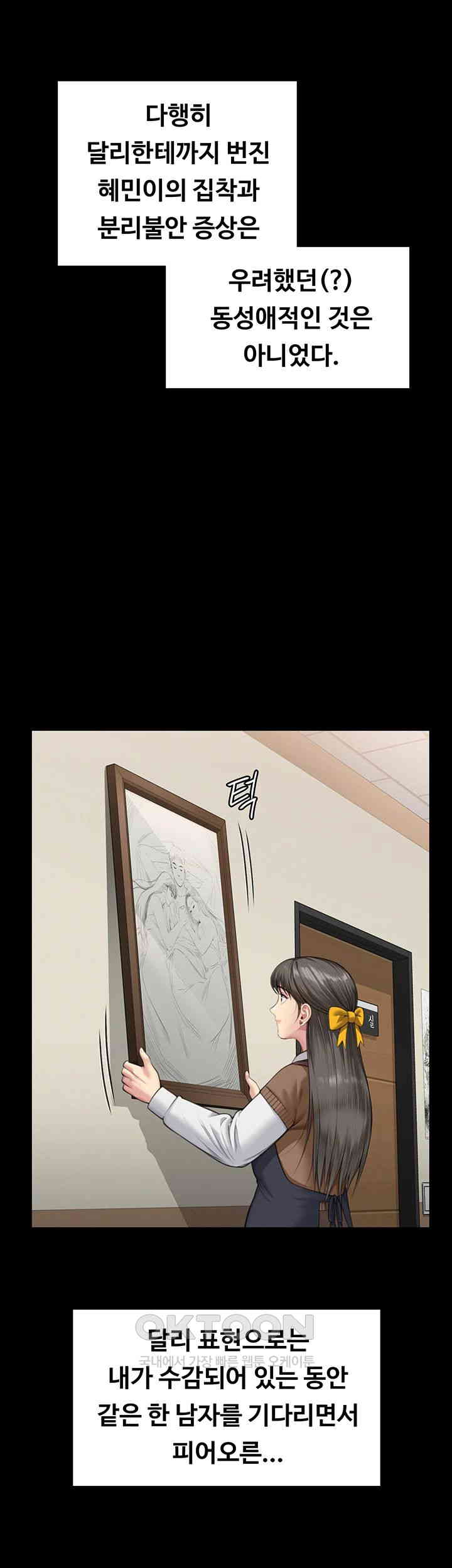 Queen Bee Raw - Chapter 338 [photo 57] - MangaPorn