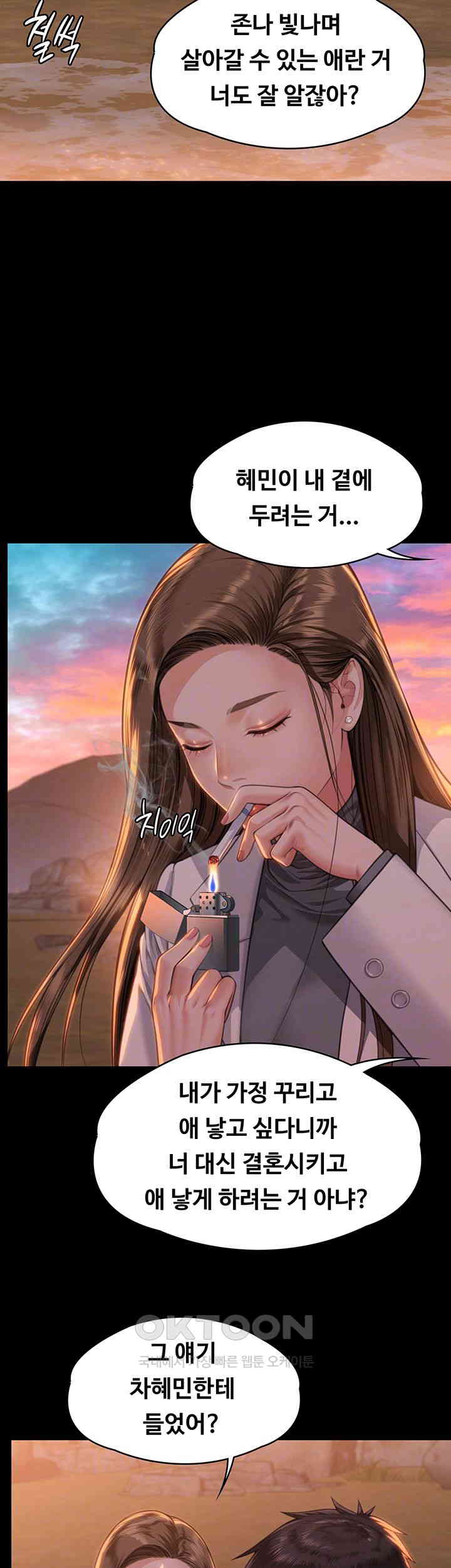 Queen Bee Raw - Chapter 338 [photo 9] - MangaPorn