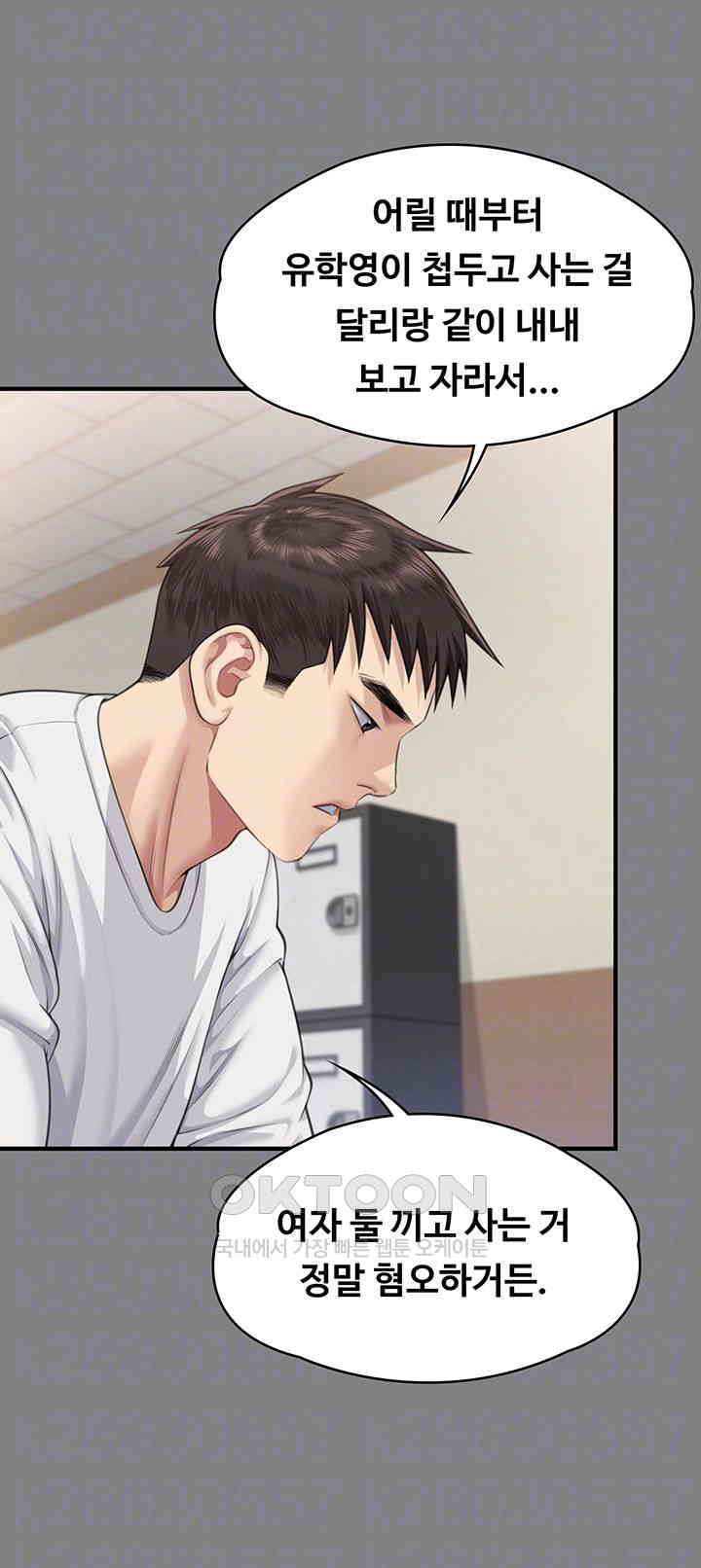 Queen Bee Raw - Chapter 339 [photo 12] - MangaPorn