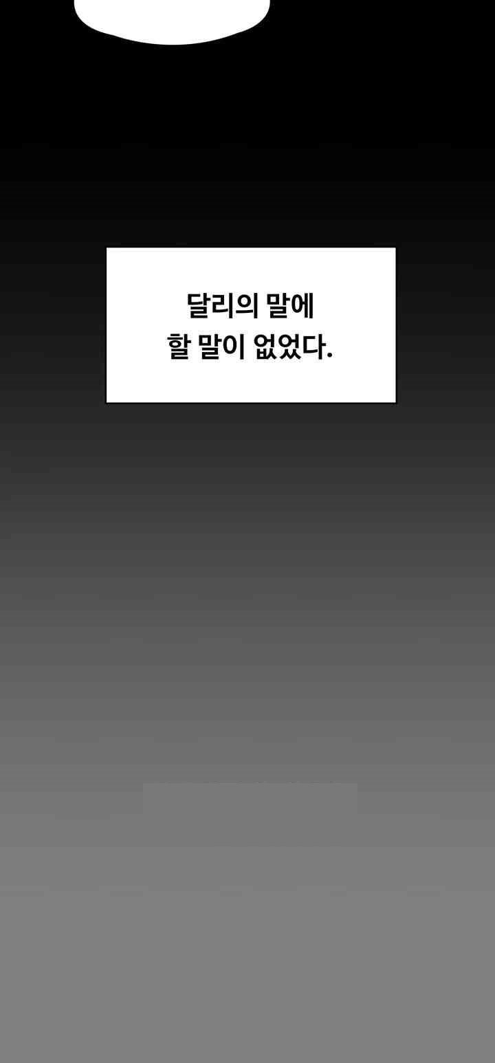 Queen Bee Raw - Chapter 339 [photo 27] - MangaPorn