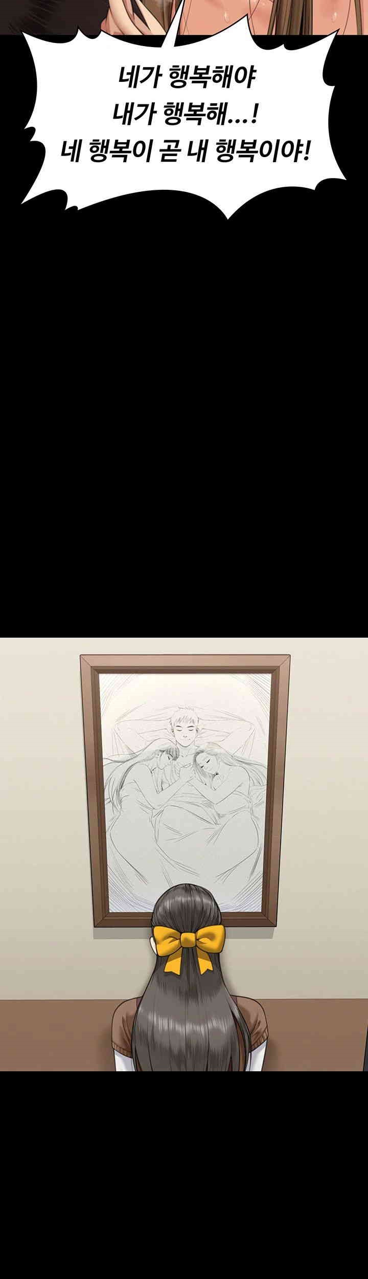 Queen Bee Raw - Chapter 339 [photo 3] - MangaPorn