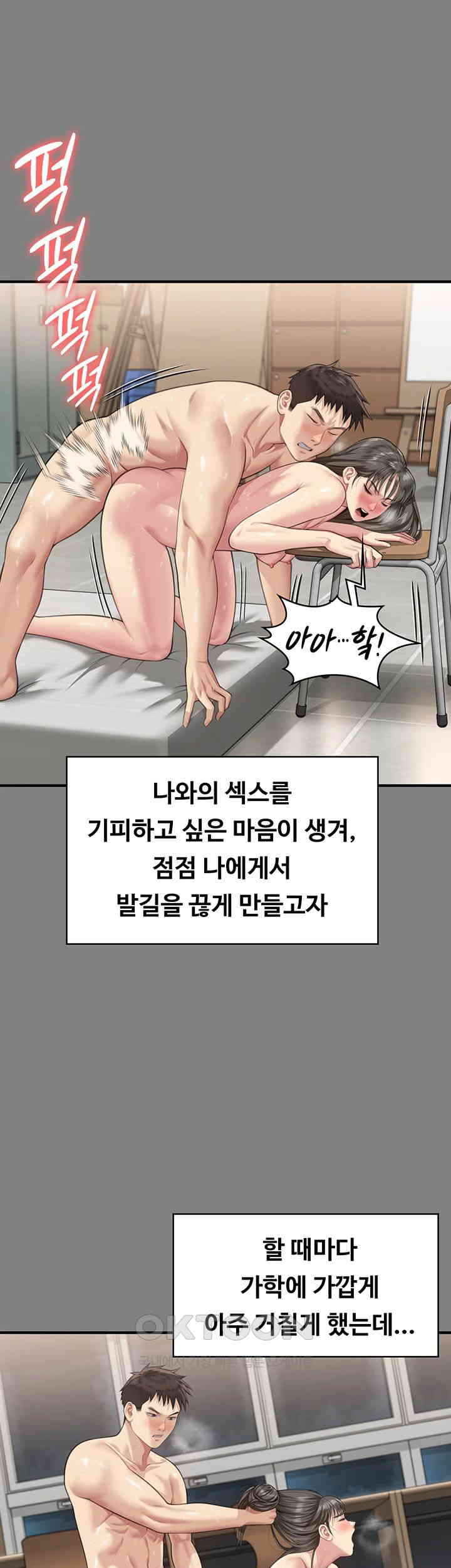 Queen Bee Raw - Chapter 339 [photo 32] - MangaPorn