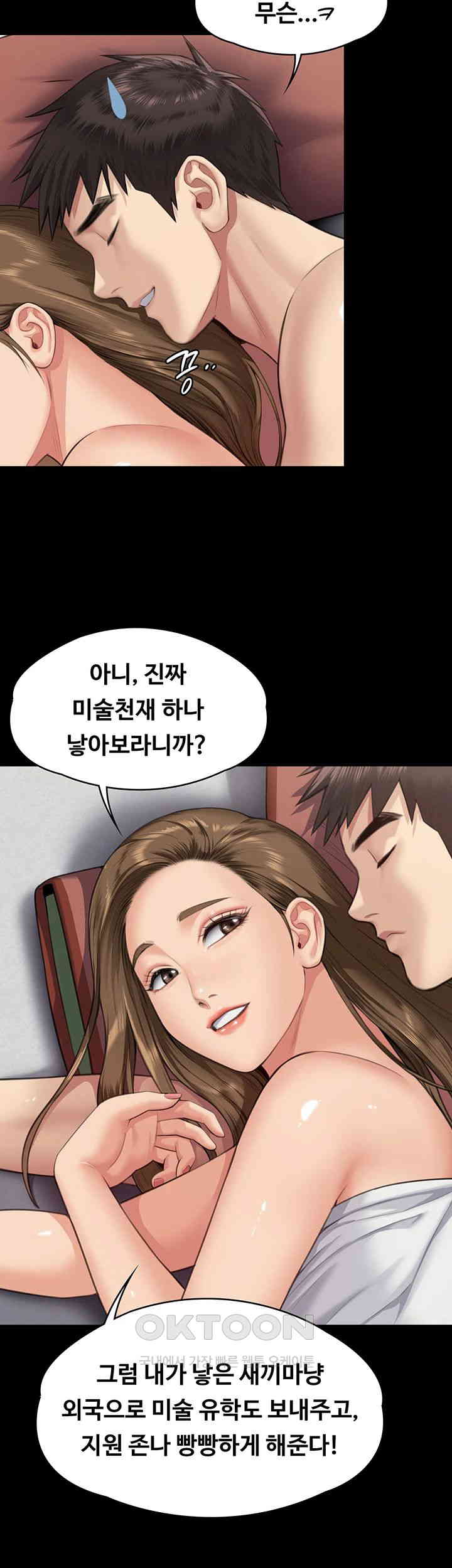 Queen Bee Raw - Chapter 339 [photo 39] - MangaPorn