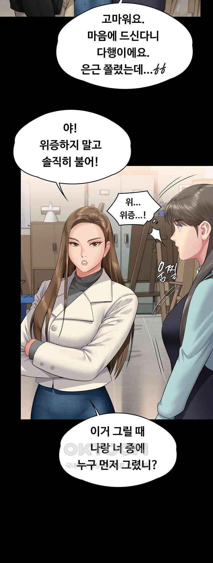 Queen Bee Raw - Chapter 339 [photo 45] - MangaPorn