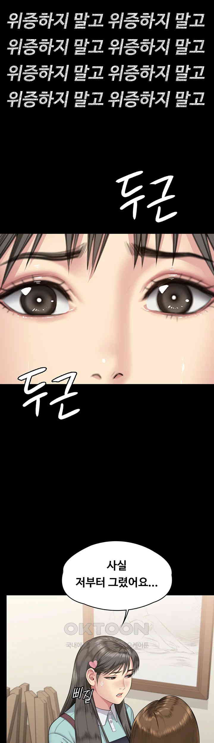 Queen Bee Raw - Chapter 339 [photo 47] - MangaPorn