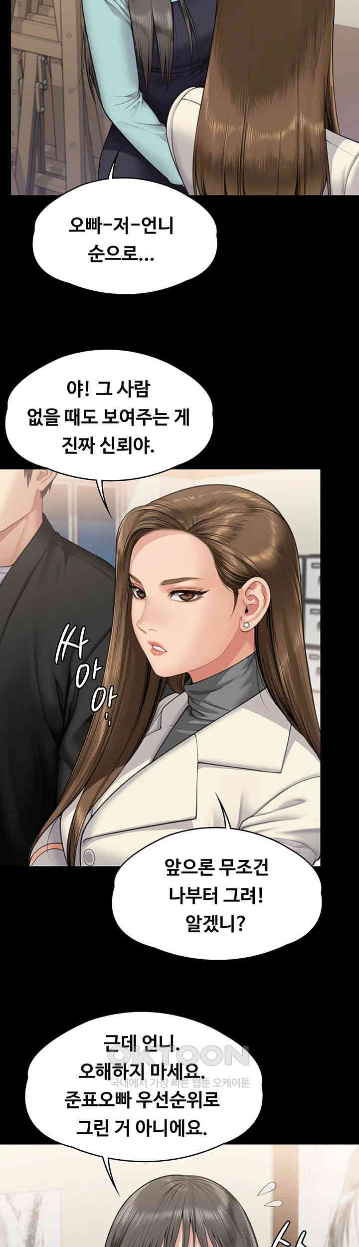 Queen Bee Raw - Chapter 339 [photo 48] - MangaPorn