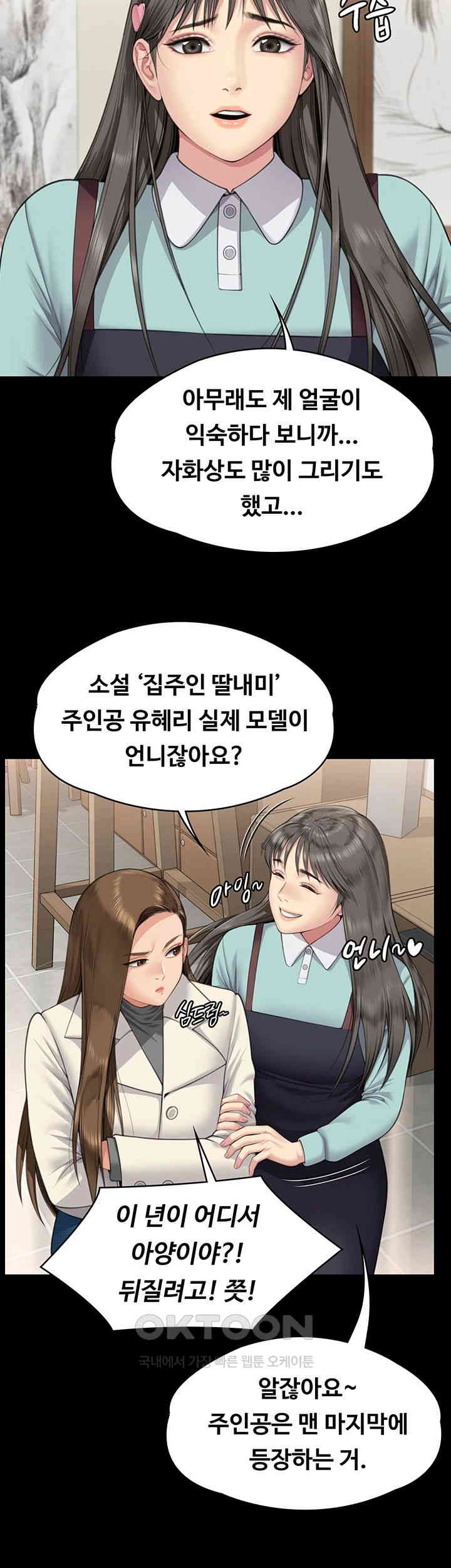 Queen Bee Raw - Chapter 339 [photo 49] - MangaPorn