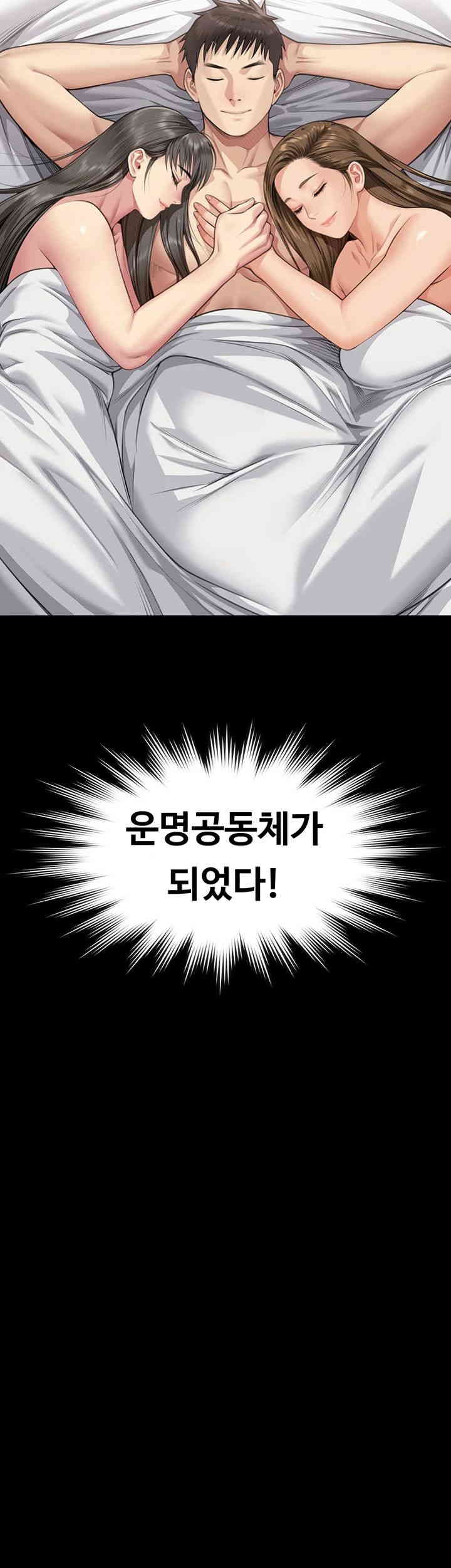 Queen Bee Raw - Chapter 339 [photo 5] - MangaPorn