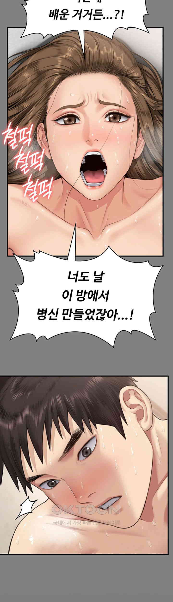 Queen Bee Raw - Chapter 339 [photo 54] - MangaPorn