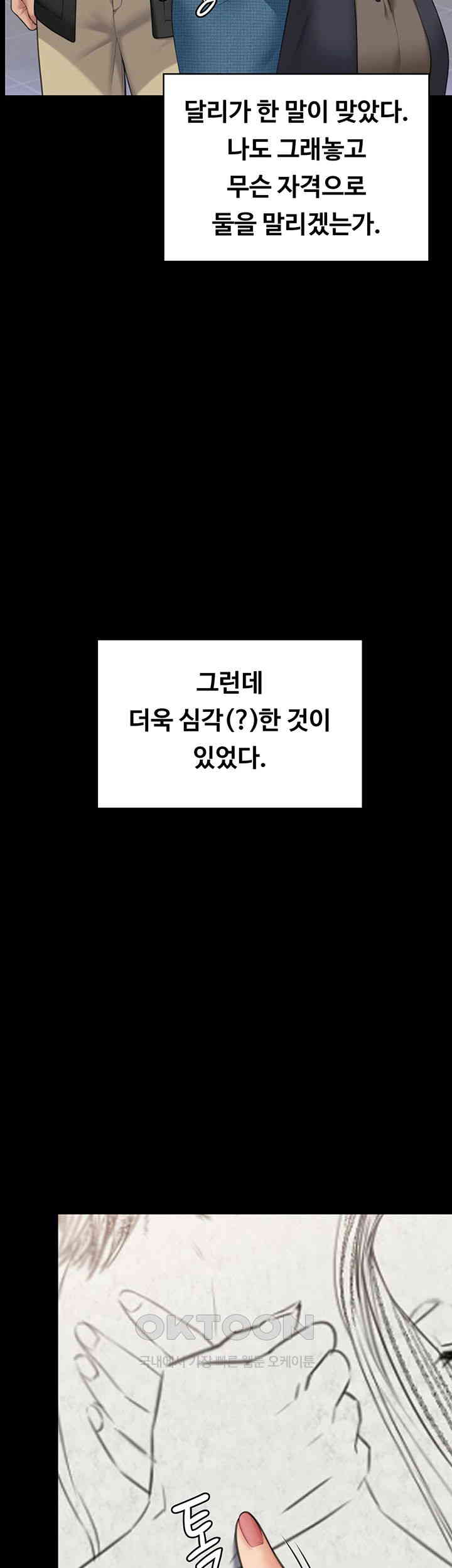 Queen Bee Raw - Chapter 339 [photo 62] - MangaPorn