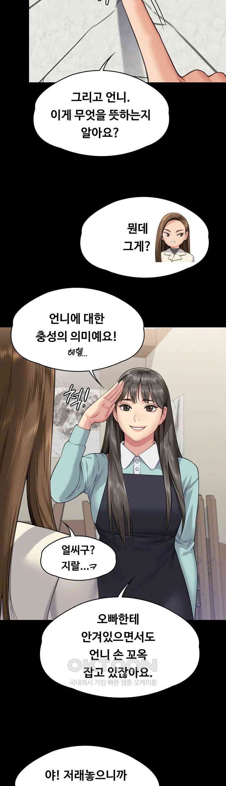 Queen Bee Raw - Chapter 339 [photo 63] - MangaPorn