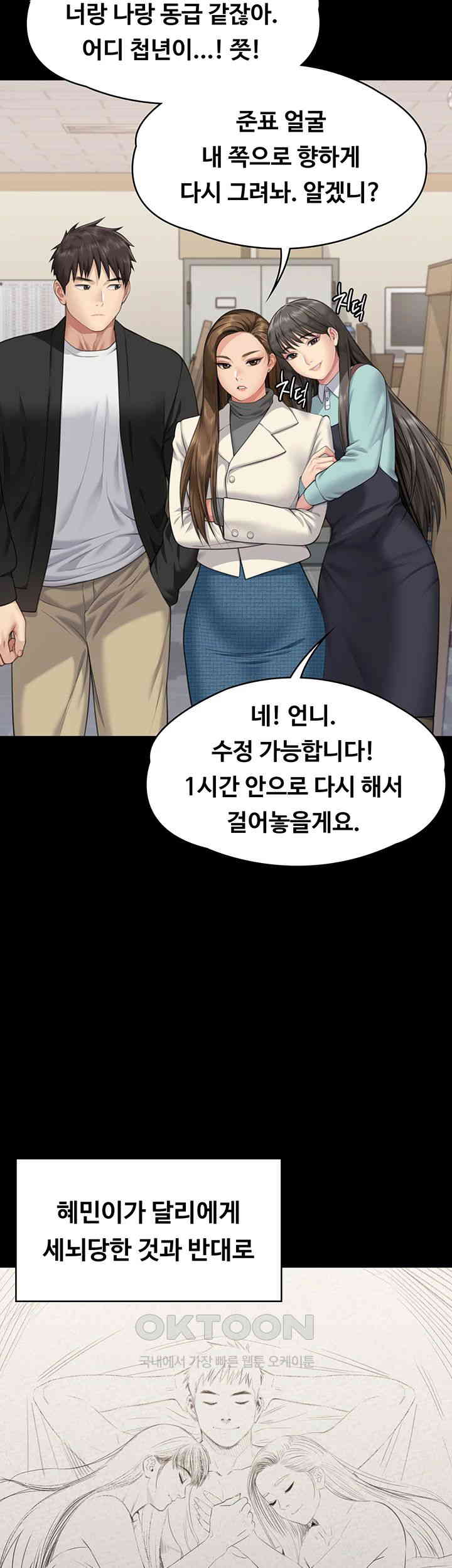 Queen Bee Raw - Chapter 339 [photo 64] - MangaPorn