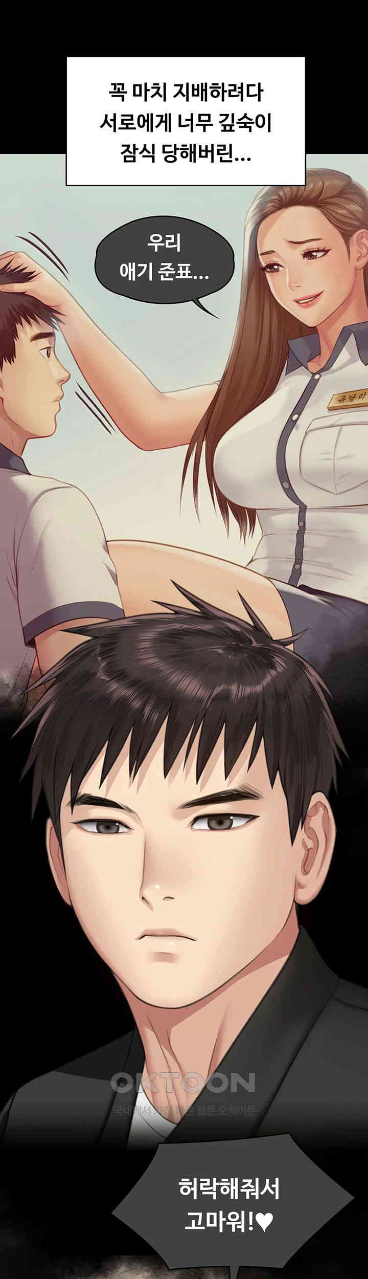 Queen Bee Raw - Chapter 339 [photo 68] - MangaPorn